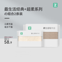 Z towel 最生活 經(jīng)典毛巾超柔米色+經(jīng)典卡其共 2條