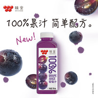 WEICHUAN 味全 每日C鮮果壓榨純果蔬汁葡萄汁300mL*10入禮盒