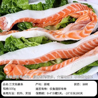 朵芙 DUOF 朵芙 挪威進(jìn)口三文魚(yú)魚(yú)腩條 500g*3包