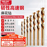 DELIXI 德力西 DLX-042 高硬度麻花鉆頭 4.2mm