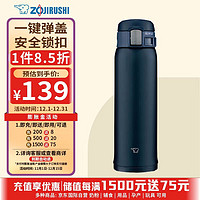 ZOJIRUSHI 象印 ZO JIRUSHI）彈蓋保溫保冷杯480ml藏青色 不銹鋼戶外防漏水杯SM-SF48AD