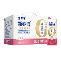 MENGNIU 蒙牛 新養(yǎng)道零乳糖脫脂牛奶250ml×12包