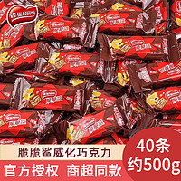 Nestlé 雀巢 脆脆鯊巧克力威化24條盒餅干夾心辦公室點(diǎn)心零食年貨一整箱 巧克力味20條250g