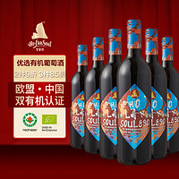 賀蘭神 寧夏賀蘭山 東麓產(chǎn)區(qū) 890 精選優(yōu)選有機(jī)赤霞珠干紅葡萄酒 750ml*6整箱
