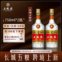 WULIANGYE 五糧液 普五第五代 52度 濃香型 750ml*2瓶