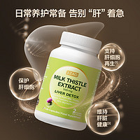 某東京造 高含量奶薊草護肝片 130粒