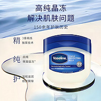 Vaseline 凡士林 基礎(chǔ)修護(hù)系列 經(jīng)典修護(hù)晶凍 100g