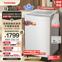 TOSHIBA 東芝 波輪洗衣機全自動 10公斤DB-10T06D