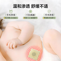 洛洛森林    感冒貼新生兒0-3月保健貼 感冒貼