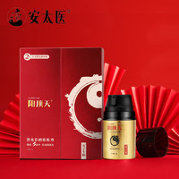 安太醫(yī) 陽頂天 2代 草本延時膏 48G