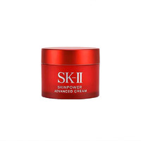 SK-II 全新大紅瓶面霜15g體驗(yàn)裝