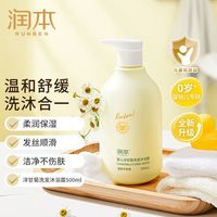 RUNBEN 潤本 嬰兒洗發(fā)沐浴二合一 500ml