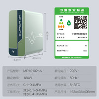 VIOMI 云米 MR10102-A 廚房廚下式凈水機 1200G