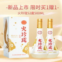 劍南春 火玲瓏（錦鯉）52度 濃香型白酒 500ml2瓶裝