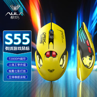 AULA 狼蛛 S55 有線鼠標(biāo)游戲鼠標(biāo)人體工程學(xué) 電競LOL吃雞CF鼠標(biāo)