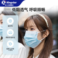 Kingstar 金士達 tk一次性醫(yī)用口罩 抽取式成人外科口罩 口罩