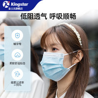 Kingstar 金士達(dá) 醫(yī)療tk一次性醫(yī)用外科口罩 抽取式成兒童醫(yī)用外科口罩