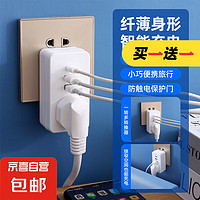 JX 家用多功能USB充電插座擴(kuò)展器