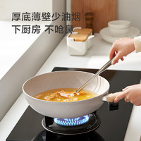 某東京造 家用麥飯石色不粘多用鍋炒菜鍋電磁爐燃?xì)庠?0cm 超輕炒鍋