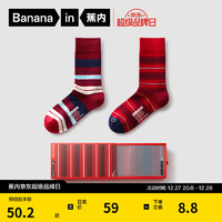 Bananain 蕉內(nèi) 紅色計劃505C男女士長筒棉襪子保暖抗菌防臭本命年蛇禮盒秋冬2雙 復(fù)古紅紋B+復(fù)古紅紋A 2雙 均碼