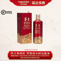 MOUTAI 茅臺(tái) 1935 貴州茅臺(tái)酒 醬香型白酒 53度 500mL 1瓶