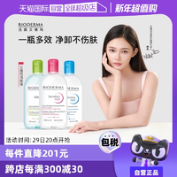 【自營(yíng)】【林允代言】貝德瑪卸妝水500ml臉眼唇三合一敏感肌