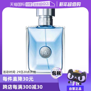 【自營(yíng)】白敬亭VERSACE/范思哲經(jīng)典同名男士木質(zhì)淡香水50ml/100ml