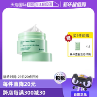 【自營】Bb LAB苾?nèi)R寶1.0涂抹式面膜175g復(fù)活草保濕補水修護肌膚