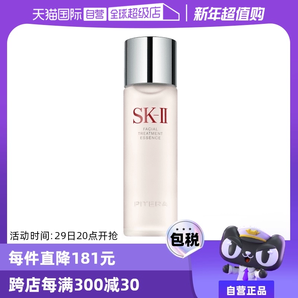 【自營(yíng)】SK-II神仙水護(hù)膚精華露230ml水油平衡補(bǔ)水高保濕提亮男女