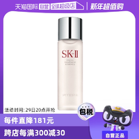 【自營】SK-II神仙水護(hù)膚精華露230ml水油平衡補(bǔ)水高保濕提亮男女