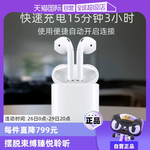 【自營(yíng)】Apple/蘋果 AirPods2代原裝無(wú)線藍(lán)牙正品 全國(guó)聯(lián)保