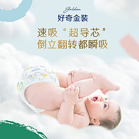 HUGGIES 好奇 金裝日夜用拉拉褲XXL74片嬰兒尿不濕紙尿褲超薄透氣云感褲