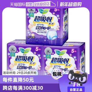 【自營】花王樂而雅進(jìn)口夜用棉柔衛(wèi)生巾5片*3安心褲產(chǎn)婦安睡褲型