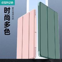 ESR 億色 適用于iPad保護套2019/2020/2021款A(yù)ir5/4硬后殼|22版Pro12.9