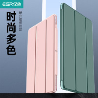 ESR 億色 適用于iPad保護套2019/2020/2021款Air5/4硬后殼|22版Pro12.9