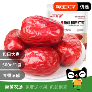 【芭芭農(nóng)場(chǎng)】新疆和田大棗一級(jí)500g