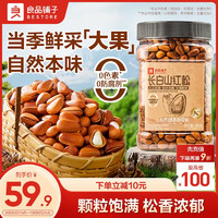 BESTORE 良品鋪子 長白山紅松500g