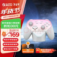 GameSir 蓋世小雞 超新星 三模游戲手柄 櫻花粉