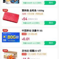 中國電信 流量卡5G電信星卡芒種卡 手機卡電話卡 不限速上網(wǎng)卡低月租全國通用校園卡