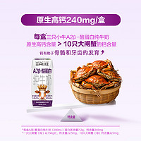 MODERN FARMING 現(xiàn)代牧業(yè) A2牛奶200ml*10盒*2盒