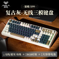 AULA 狼蛛 S99 無線藍(lán)牙有線三模機(jī)械手感鍵盤RGB背光拼色