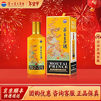 MOUTAI 茅臺(tái) 王子酒 53度 醬香型 500mL 單瓶裝