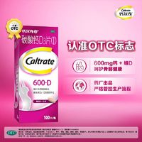 Caltrate 鈣爾奇 碳酸鈣D3鈣片 維生素D 100片*1盒