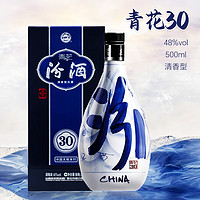 汾酒 青花30年500ml