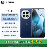 OnePlus 一加 13 16GB+512GB 藍(lán)調(diào)時(shí)刻 高通驍龍?8至尊版 6000mAh 冰川電池 旗艦影像 oppo智能AI游戲5G手機(jī)