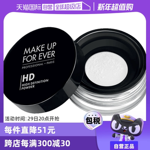 【自營(yíng)】MAKEUPFOREVER玫珂菲定妝蜜粉8.5g持久散粉啞光定妝粉