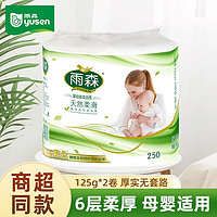 yusen 雨森 卷紙 6層125g*2卷