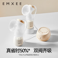 EMXEE 嫚熙 雙邊吸奶器電動(dòng)微震按摩母乳全自動(dòng)