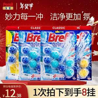 Bref 德國(guó)妙力 懸掛式馬桶潔廁清潔球 檸檬50g*4+海洋50g*4