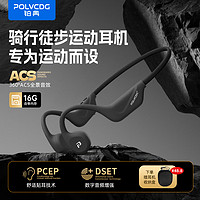 POLVCOG 鉑典 POLVCDG）半價到手75元骨傳導(dǎo)耳機X1